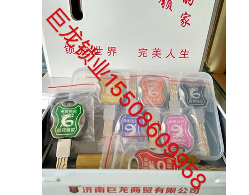 抚顺山东开锁培训
