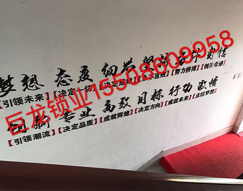 抚顺开锁培训