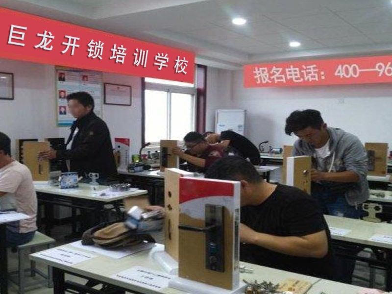 抚顺开锁配钥匙技术教学