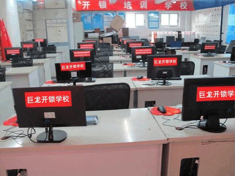 抚顺开锁技术学习班